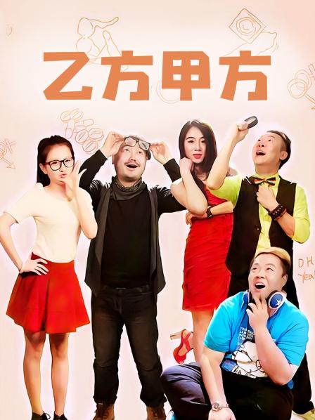 私人玩物 &#8211; 古怪的黑丝学妹[31P+5V/900MB]